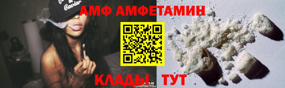 Амфетамин Розовый Родники