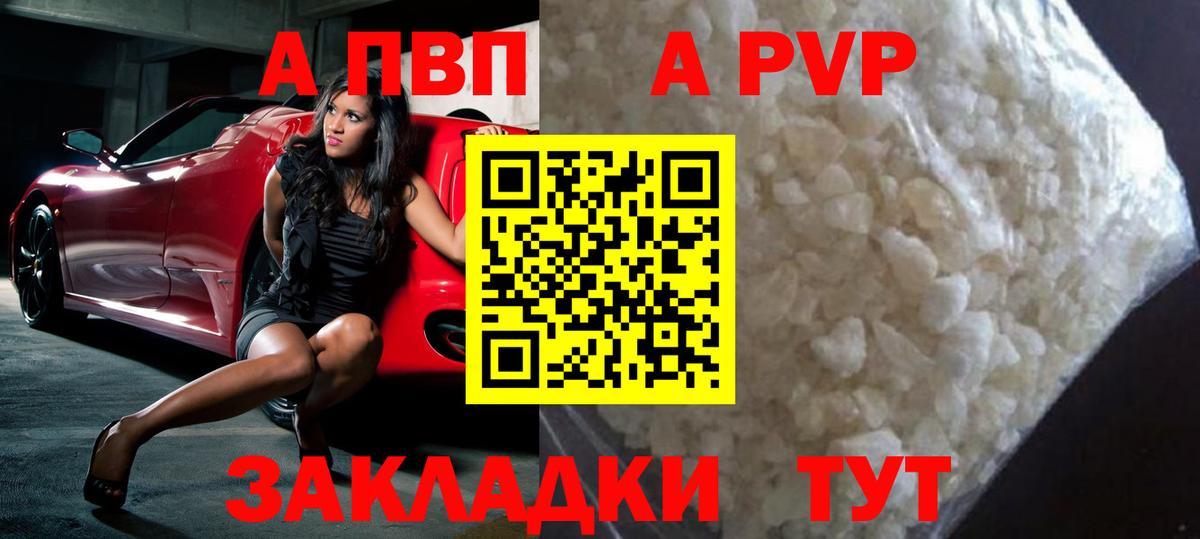 A-PVP крисы CK  A PVP Crystall  А ПВП СК  Родники  Вход с VPN 