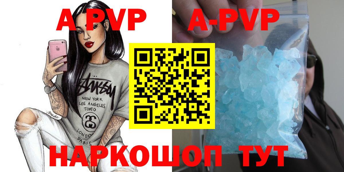 Alfa_PVP Crystall Родники