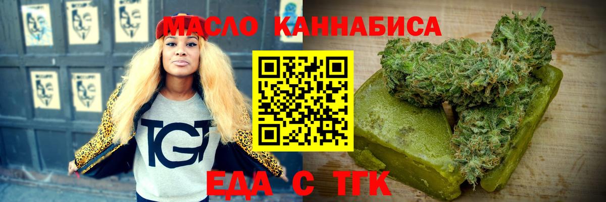 Cannafood марихуана  Вход с VPN  Родники 