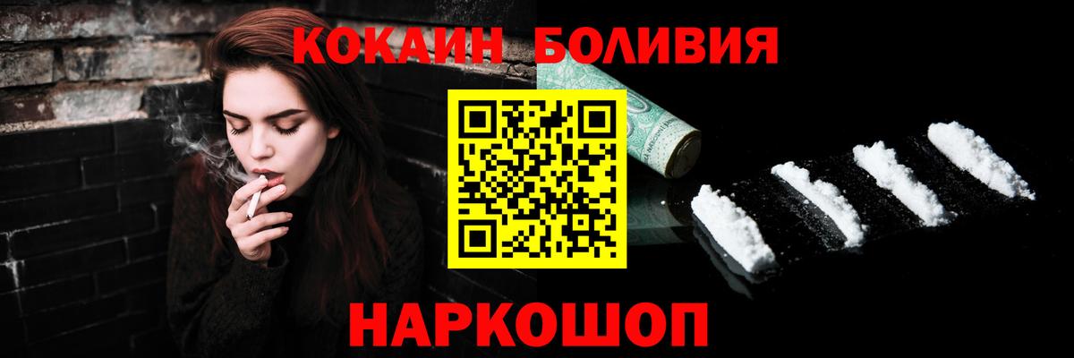 КОКАИН Fish Scale Родники