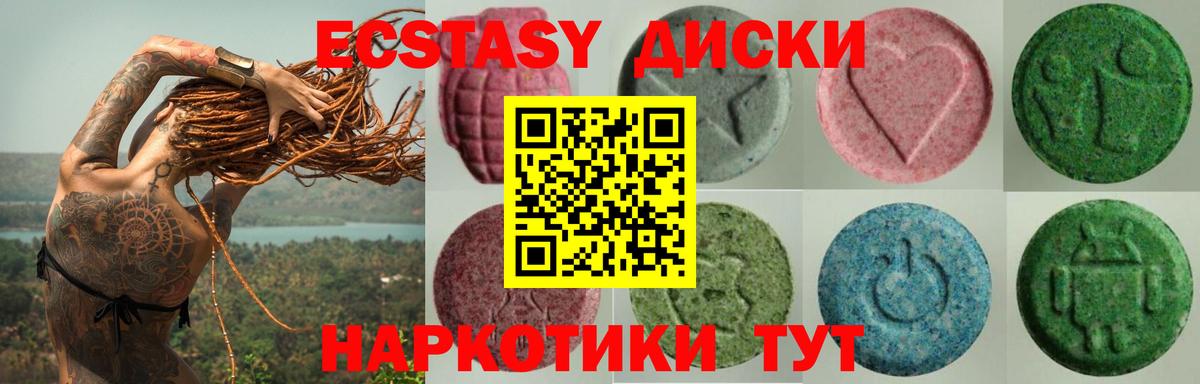 Экстази круглые  цены   ЭКСТАЗИ Дубай  Родники  Вход с VPN 