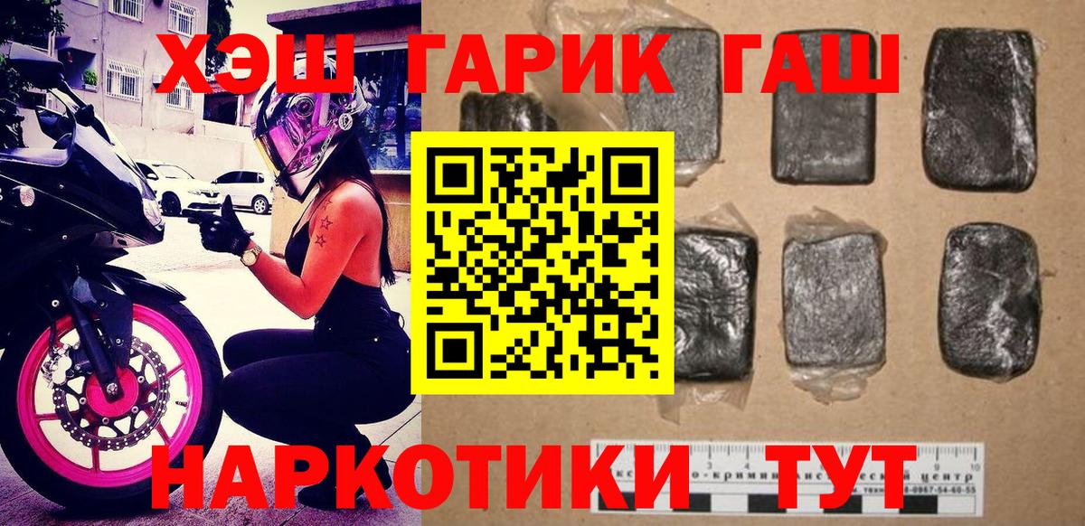 Родники  Гашиш убойный  Вход с VPN 
