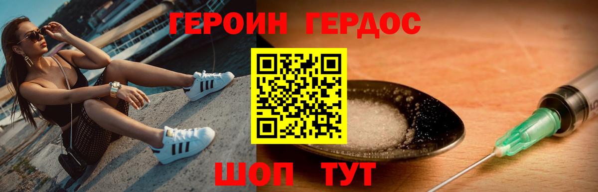 Родники  ГЕРОИН гречка  Вход с VPN 