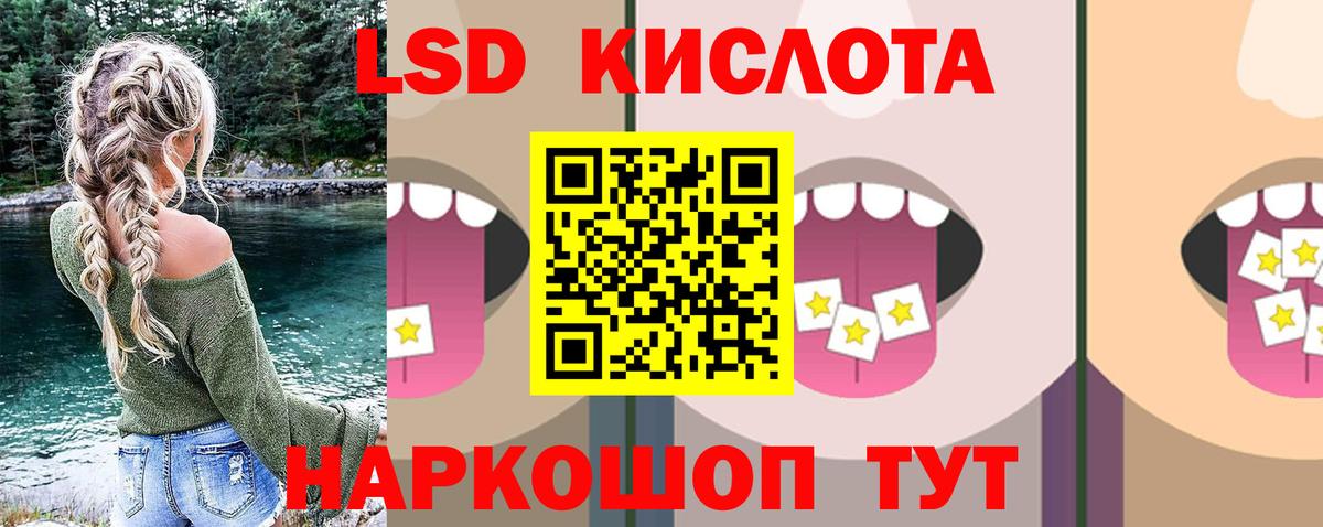 ЛСД экстази ecstasy  Вход с VPN  hydra онион  Лсд 25 экстази ecstasy  Родники 