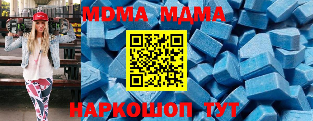 Родники  MDMA crystal  Вход с VPN  MDMA crystal 