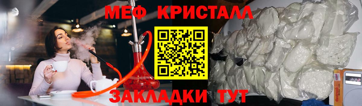 МЕФ кристаллы Родники