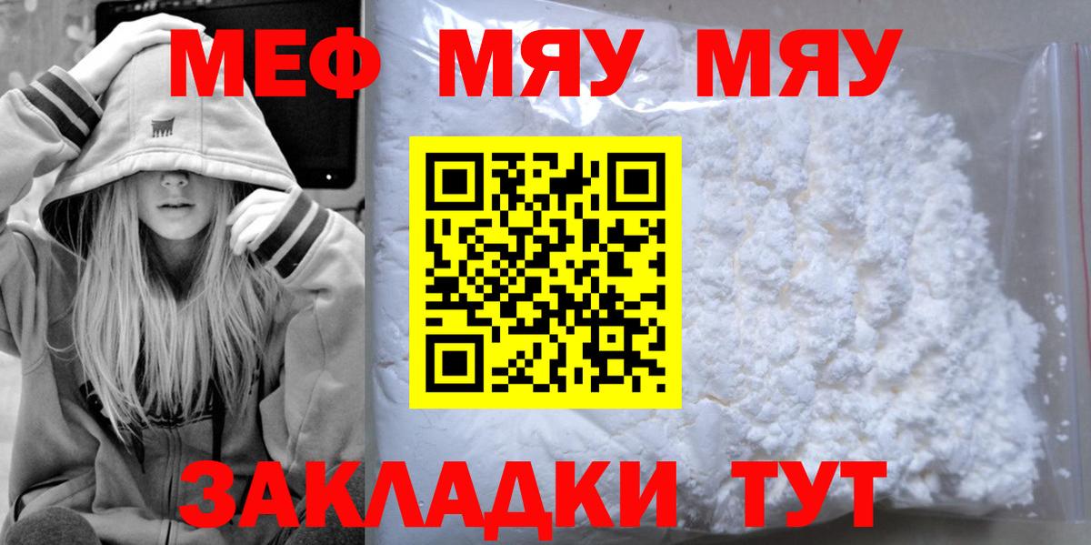 Мефедрон  Мефедрон кристаллы  Родники  Вход с VPN  Меф кристаллы  Мефедрон 