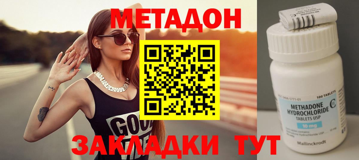 Родники  Метадон мёд  Вход с VPN  МЕТАДОН белоснежный 