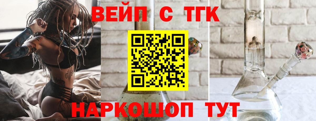 ТГК концентрат  Вход с VPN  Родники 
