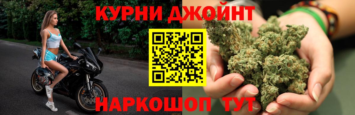 Канабис THC 21%  Шишки марихуана ГИДРОПОН  Вход с VPN  Родники  Шишки марихуана планчик 